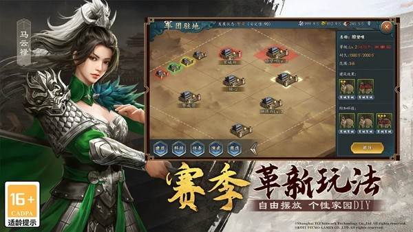 三国志2017金翅鸟 安卓客户端v5.5.0